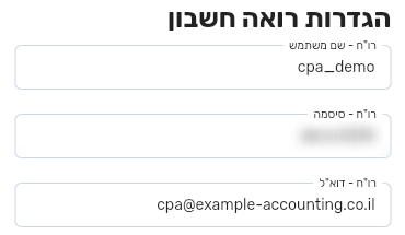 הגדרות רואה חשבון בביג בוס: שם משתמש, סיסמה ודוא״ל של הרו״ח