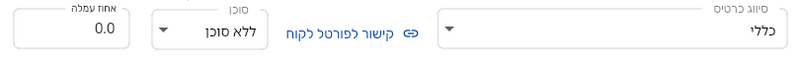 כרטיס לקוח בביג בוס אחרי הסרת הסוכן, עם השדה סוכן על ללא סוכן ואחוז עמלה 0.0