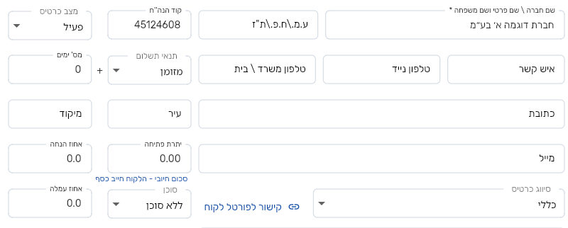 הכפתור קישור לפורטל לקוח בכרטיס הלקוח בביג בוס