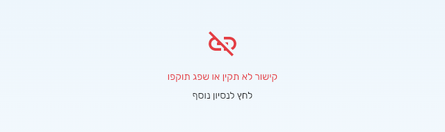 גישת לקוח בלי סיסמה: המסך שמופיע למי שפותח קישור שגוי לפורטל הלקוח, בלי פרטי העסק או הלקוח