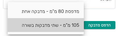 הכפתור הדפס מדבקה בכרטיס פריט בביג בוס ובורר הרוחב 80 או 105 מילימטר
