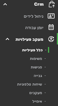 הקבוצה Crm בתפריט הצד של ביג בוס עם ניהול לידים, יומן עבודה, מעקב פעילויות והרשימות משימות, פגישות, גבייה, שיחות טלפוניות, מעקבים ואימייל