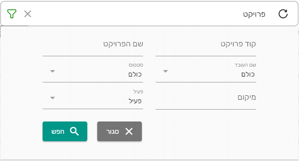 חלון הסינון של רשימת הפרויקטים בביג בוס עם השדות קוד פרויקט, שם הפרויקט, שם העובד, סטטוס, מיקום ופעיל