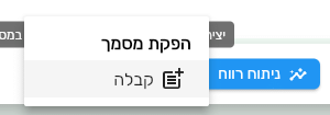 תפריט מסמך המשך מחשבונית עסקה אצל עוסק פטור עם קבלה בלבד